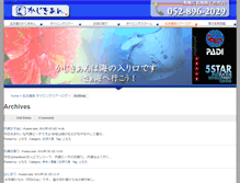 Tablet Screenshot of divelog.kazkian.com